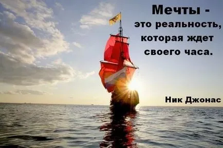 vise pentru copii ar trebui sa devina realitate, chiar dacă avem pentru ...