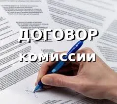 Contract al Comisiei - l