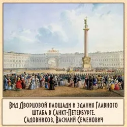 Palatul .Petersburg