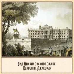 Palatul .Petersburg