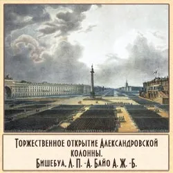 Palatul .Petersburg
