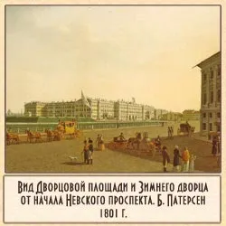 Palatul .Petersburg