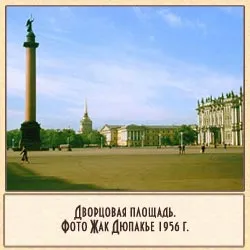 Palatul .Petersburg