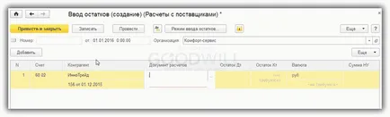 documentele de decontare cu contractori 1c 8