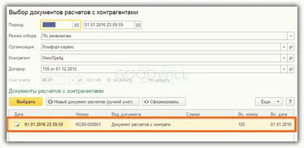 documentele de decontare cu contractori 1c 8