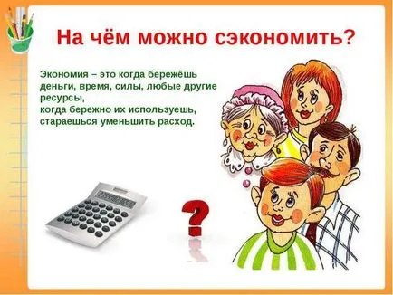 Economia a normelor și secretele abordare rezonabilă a finanțelor bugetului familiei