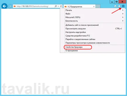 Pentru a adăuga un site web pentru dvs. site-uri de încredere Internet Explorer (de încredere) Adăugarea la lista site-urilor de încredere site-uri Internet Explorer