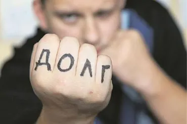 Dacă nu plătiți defraudator împrumut ce consecințe așteaptă sotsgramota