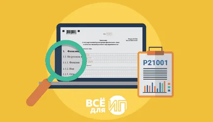 Formularul R21001, descărcați formularul și completați model