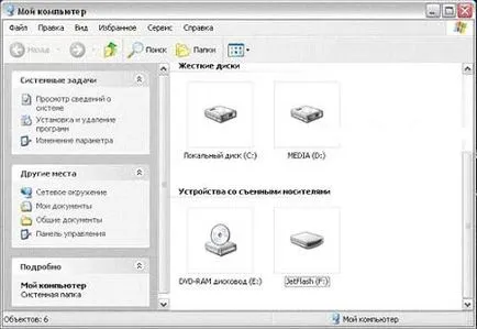 Flash drive (unitate flash USB)