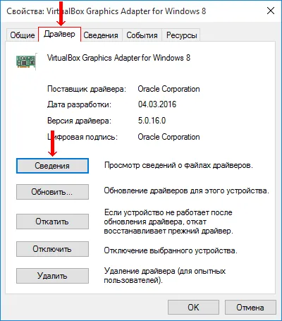 În cazul în care ferestrele sunt instalate driverele de dispozitiv