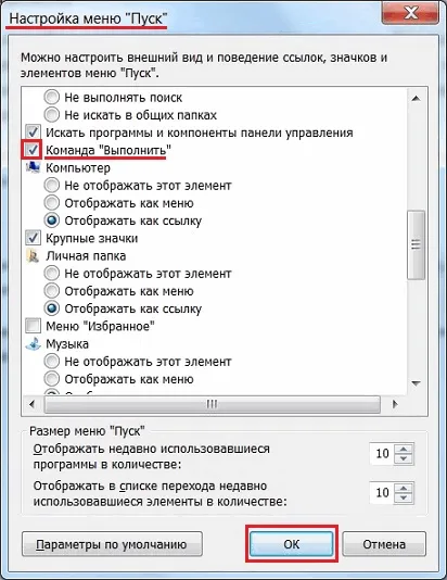 În cazul în care comanda este ascuns rula pe Windows 7 (executa) În cazul în care comanda ascuns este rulat în Windows 7