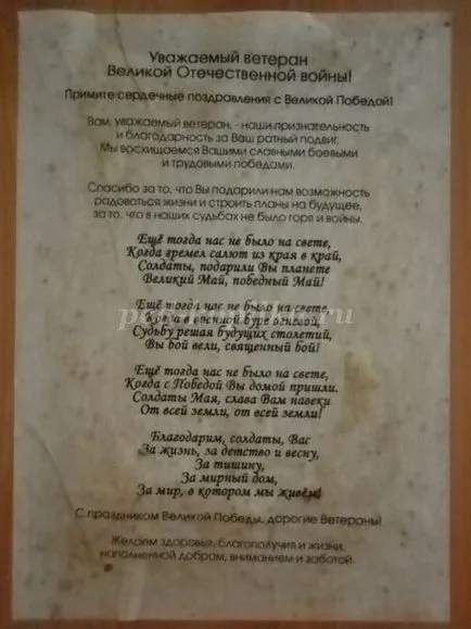 Scrisori din triunghiul frontal