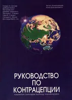 Ginecologie - Descarcă cărți gratuite și manuale de ginecologie (carte) Ginecologie - Descarcă cărți gratuite și manuale de ginecologie