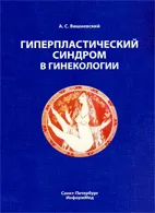 Ginecologie - Descarcă cărți gratuite și manuale de ginecologie (descărcare) Ginecologie - Descarcă cărți gratuite și manuale de ginecologie
