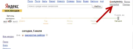 Instrucțiuni privind modul de a șterge istoricul Yandex browser