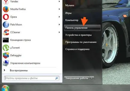 Intel manager de stocare cu matrice ce acest program este și dacă este posibil să-l eliminați