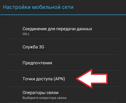 Instrucțiuni privind modul de a conecta tableta la Internet