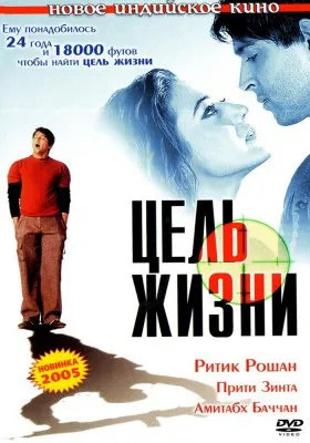 Ce este, place filmul indian pentru a viziona on-line gratuit de bună calitate în limba rusă (film) Ce este, place filmul indian pentru a viziona on-line gratuit în bună calitate în limba rusă