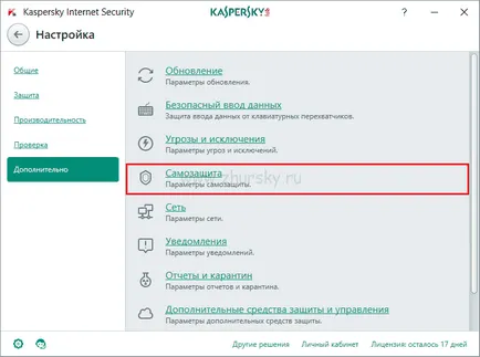Cum se activează kaspersky de securitate pe internet 2017 printr-un server proxy, un blog de calculator (de securitate) Cum se activează kaspersky de securitate pe internet 2017 printr-un server proxy, un blog calculator