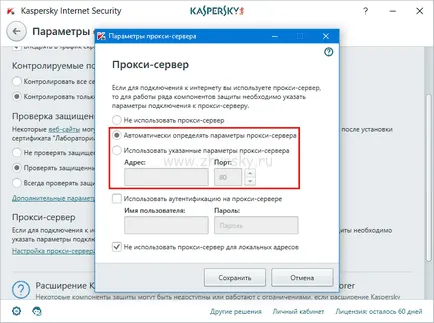 Cum se activează kaspersky de securitate pe internet 2017 printr-un server proxy, un blog de calculator (proxy) Cum se activează kaspersky de securitate pe internet 2017 printr-un server proxy, un blog calculator