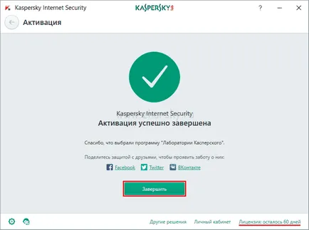 Cum se activează Kaspersky Internet Security 2017 printr-un server proxy, un blog de calculator (activare) Cum se activează kaspersky de securitate pe internet 2017 printr-un server proxy, un blog calculator