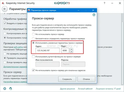 Cum se activează kaspersky de securitate pe internet 2017 printr-un server proxy, un blog calculator (folosind un server proxy) Cum se activează kaspersky de securitate pe internet 2017 printr-un server proxy, un blog calculator