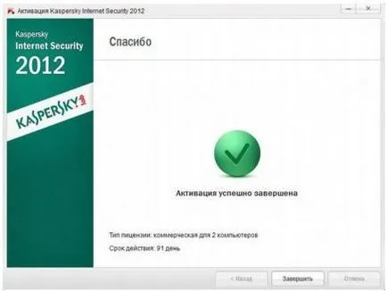 Cum se activează Kaspersky Internet Security (KIS)
