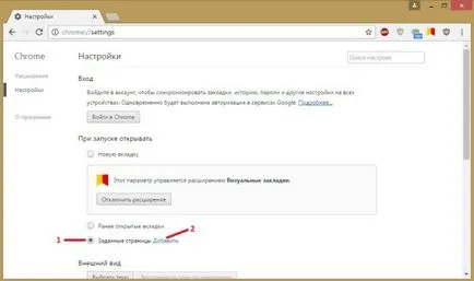 Cum se adaugă o filă din crom și crom restabiliți filele închise, modul de a face un computer