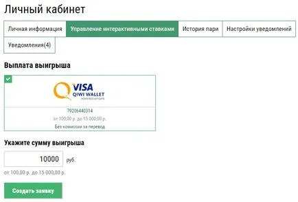 Cum să liciteze în BC „pariuri liga“ declarație