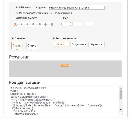 Cum de a adăuga widget-uri la site-ul de rețele sociale (rețele sociale) Cum de a adăuga widget-uri la site-ul de rețele sociale