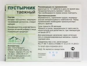 Ar trebui sa iau comprimate motherwort - indicații de utilizare, instrucțiunile de aplicare și (motherwort) Ar trebui sa iau comprimate motherwort - indicații de utilizare, instrucțiunile de aplicare și