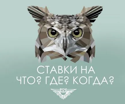 Pariuri pe ceea ce în cazul în care, atunci când (rata) Pariuri pe ceea ce în cazul în care, atunci când