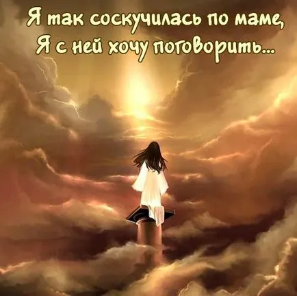 Poezii în memoria mamei, care nu este