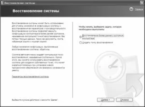 Cum de a scăpa de „ecran de moarte“ pe Windows 7 (System Restore) Cum de a scăpa de „ecran de moarte“ pe Windows 7