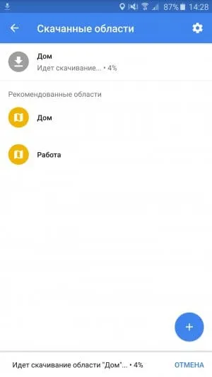Cum să utilizați Google Maps în modul offline pe Android