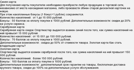 Ce avantaje carte cu discount Sportmaster