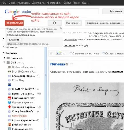 Cum să utilizați Google Reader