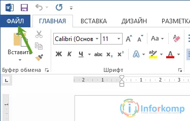 Cum se schimbă aspectul citate din direct - pentru a dubla «» (citate Microsoft Word) Cum de a schimba aspectul cu ghilimelele drepte - pe dublu „“