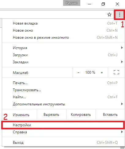 Cum de a schimba începutul sau la pagina de start în Google Chrome, Mozilla Firefox, Internet Explorer și