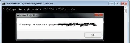 Cum se schimbă cheia de instalat Windows 7 - Windows 7 șapte «note de utilizator“ (demo) Cum se schimbă cheia de instalat Windows 7 - Windows 7 șapte «note de utilizator“
