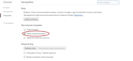 Cum pot schimba pagina de pornire în Google Chrome, setarea ferestre și servere Linux (schimbare) Cum pot schimba pagina de pornire în Google Chrome, configurarea serverelor Windows și Linux