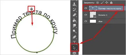 Cum se scrie un text semi-cerc în Photoshop în 30 de secunde