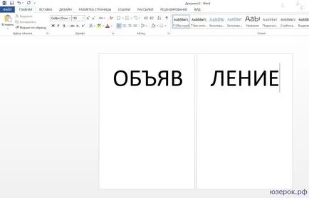 Cum se imprimă anunțuri în cuvânt sau un semn pentru un poster, un calculator pentru manechine