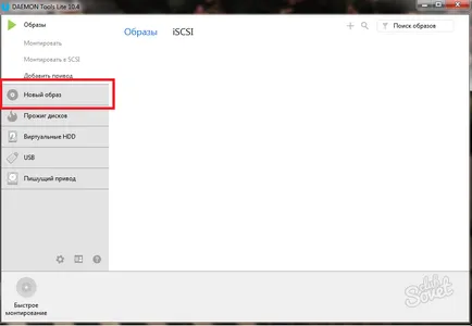 Cum se scrie la Windows 7 disc