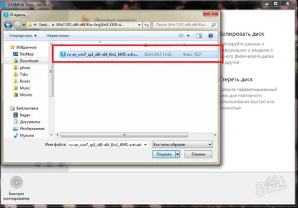 Cum se scrie la Windows 7 disc