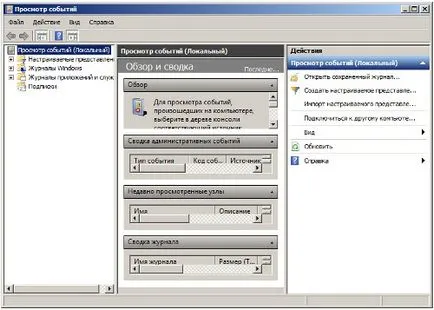 Cum pot găsi istoricul activităților de pe computer (PC) Cum pot găsi istoricul activităților de pe computer