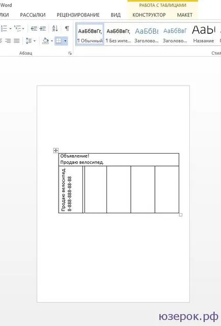 Cum se imprimă anunțuri în cuvânt sau un semn pentru un poster, un calculator pentru manechine