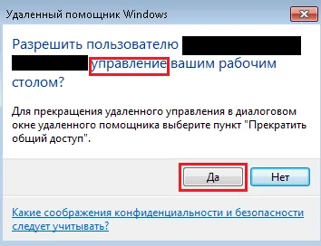 Cum se configurează accesul de la distanță la PC instrucțiuni detaliate ( „Salvați fișierul de invitație“) Cum se configurează accesul de la distanță la PC instrucțiuni detaliate