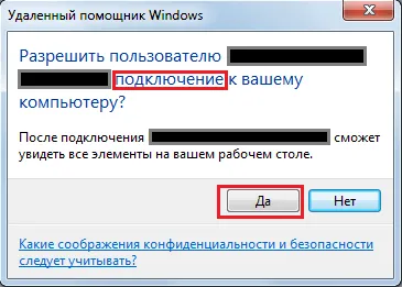 Cum se configurează accesul de la distanță la PC instrucțiuni detaliate (Asistență la distanță activat) Cum se configurează accesul de la distanță la PC instrucțiuni detaliate